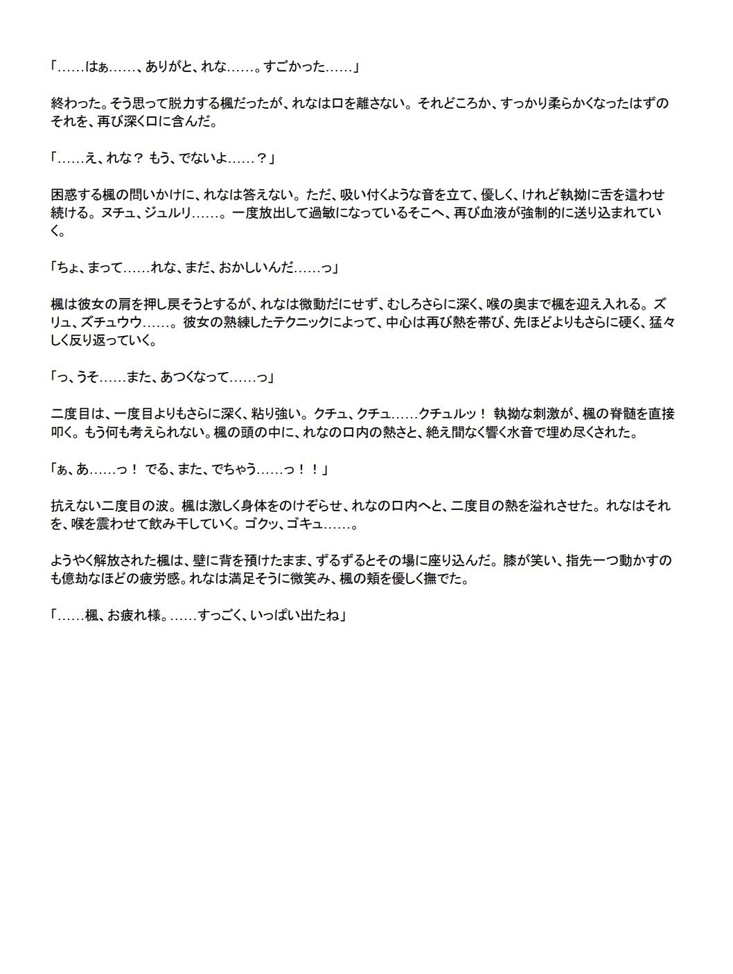 同棲している年上のモデル彼女と濃密×××する話