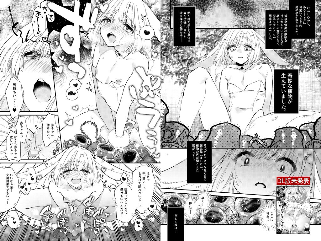 オレのことが大好きなオトコのコに堕ちていく〜イカせまくりイチャトロ溺愛総集編〜