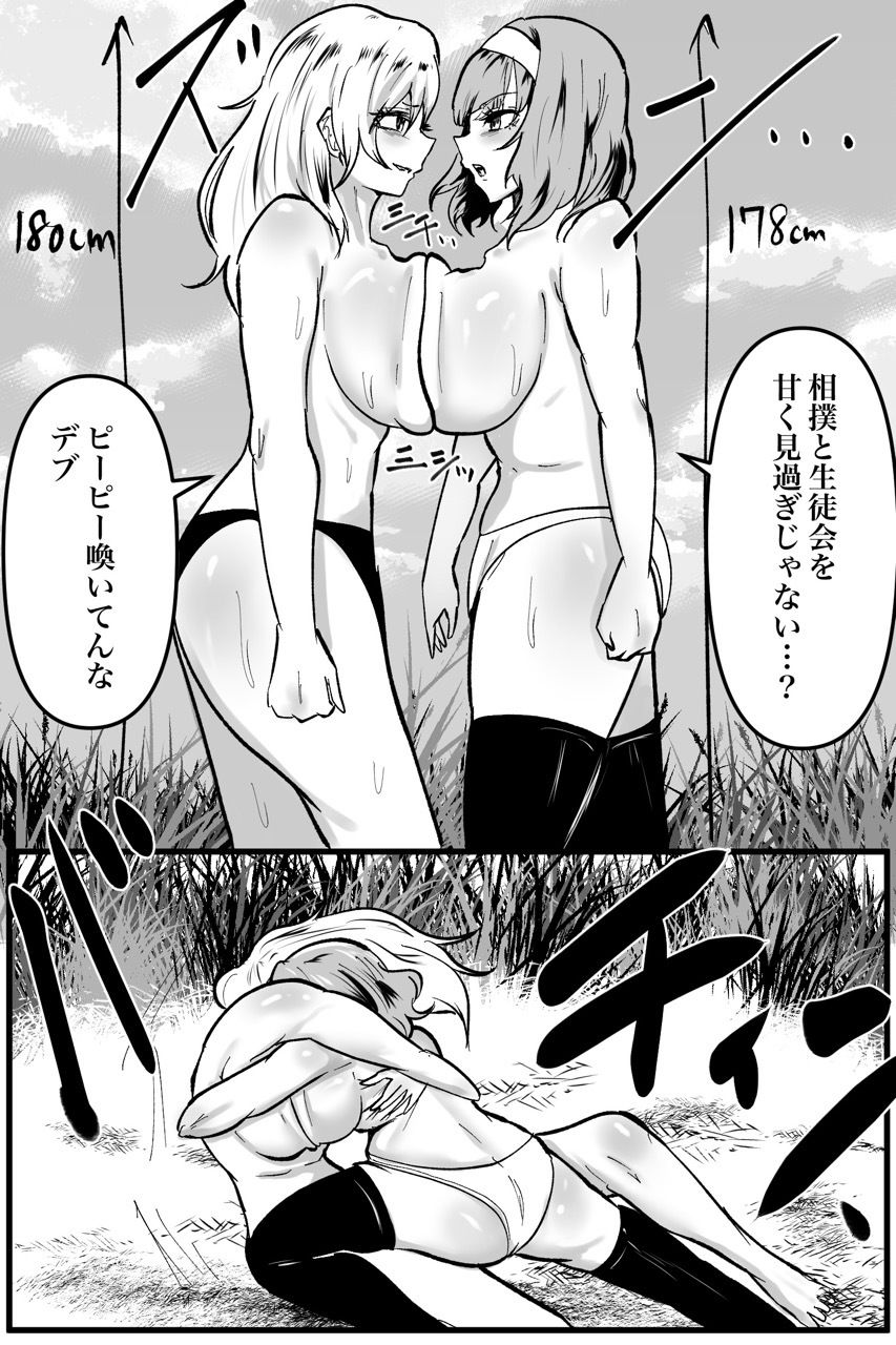 生徒会VS不良グループ4vs4殴り合い？レズバトル
