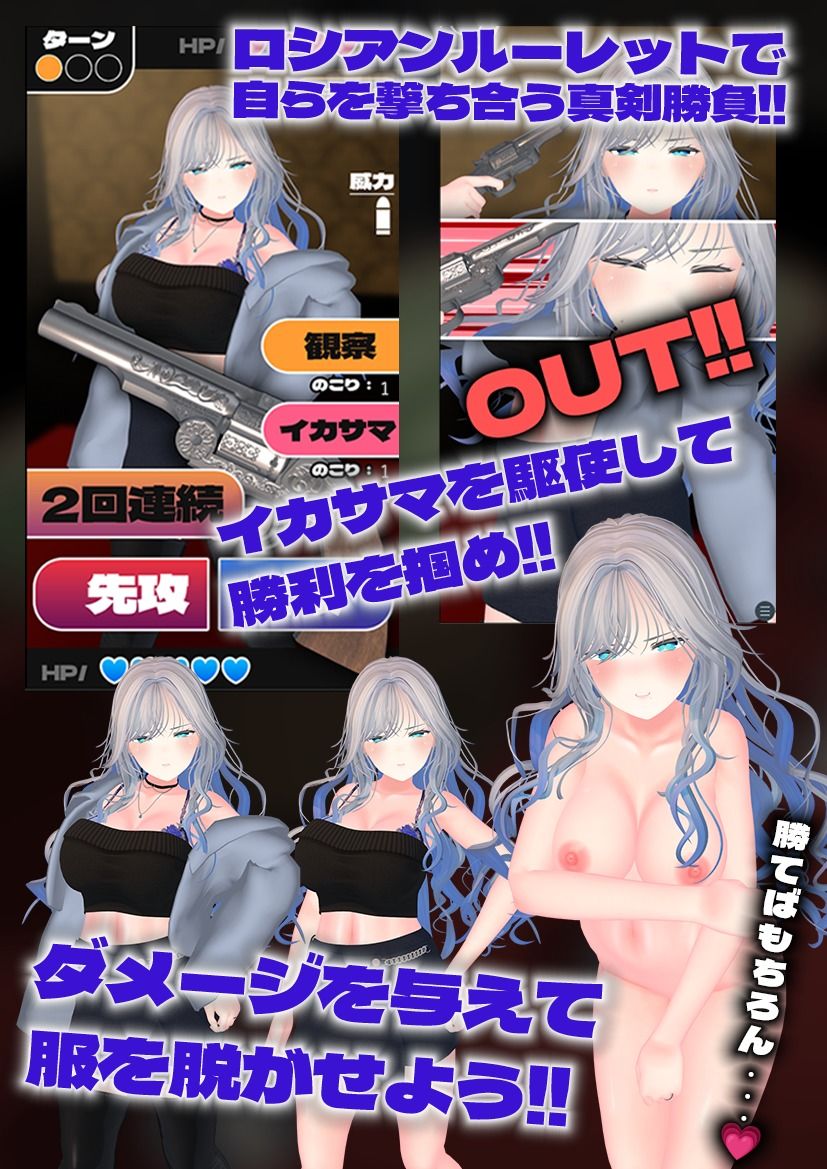 【CV:分倍河原シホ】脱衣ロシアンルーレット