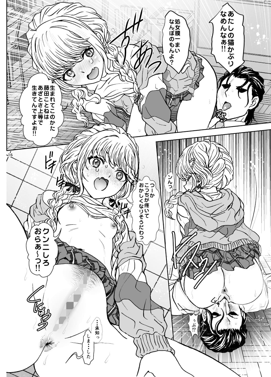 しゅきしゅきことねびより