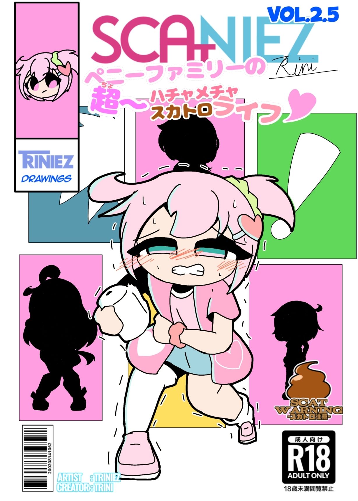 SCANIEZ vol.2.5 ペニーファミリーの超〜ハチャメチャスカトロライフ（はーと） 日本語