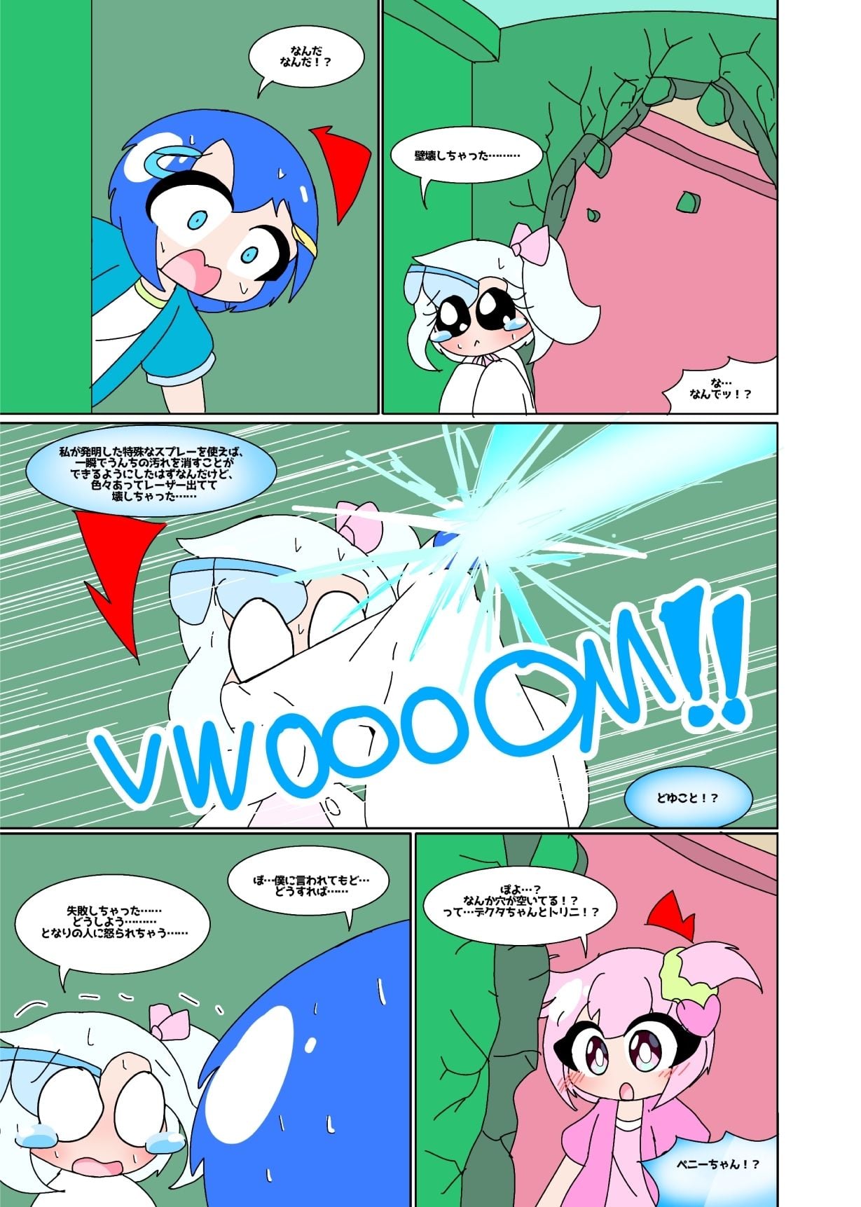 SCANIEZ vol.2.5 ペニーファミリーの超〜ハチャメチャスカトロライフ（はーと） 日本語