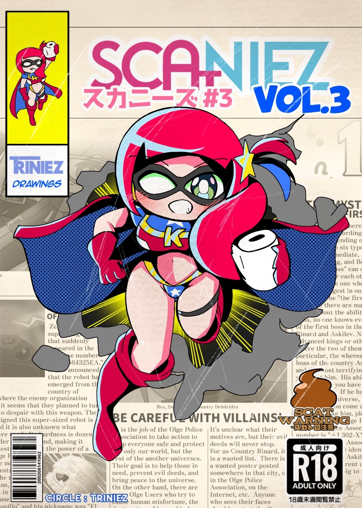 SCANIEZ vol.3 日本語版
