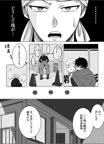 リセット調教 3