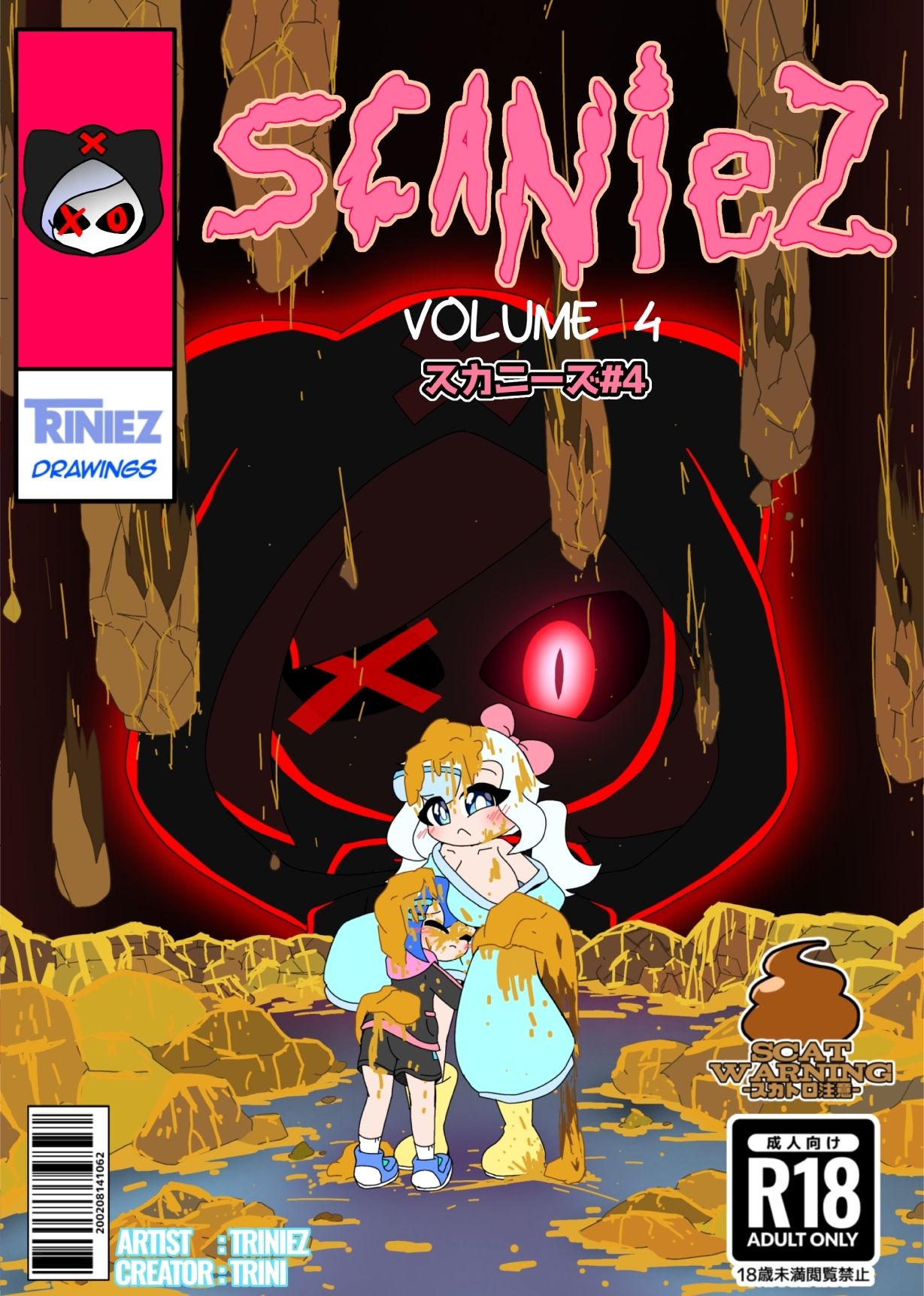 SCANIEZ vol.4 日本語版