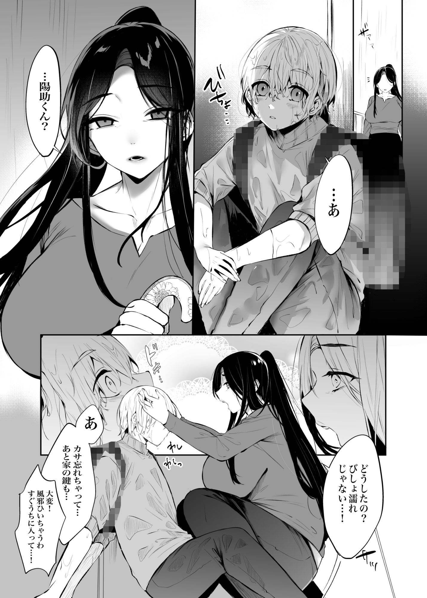 となりのはるかさん