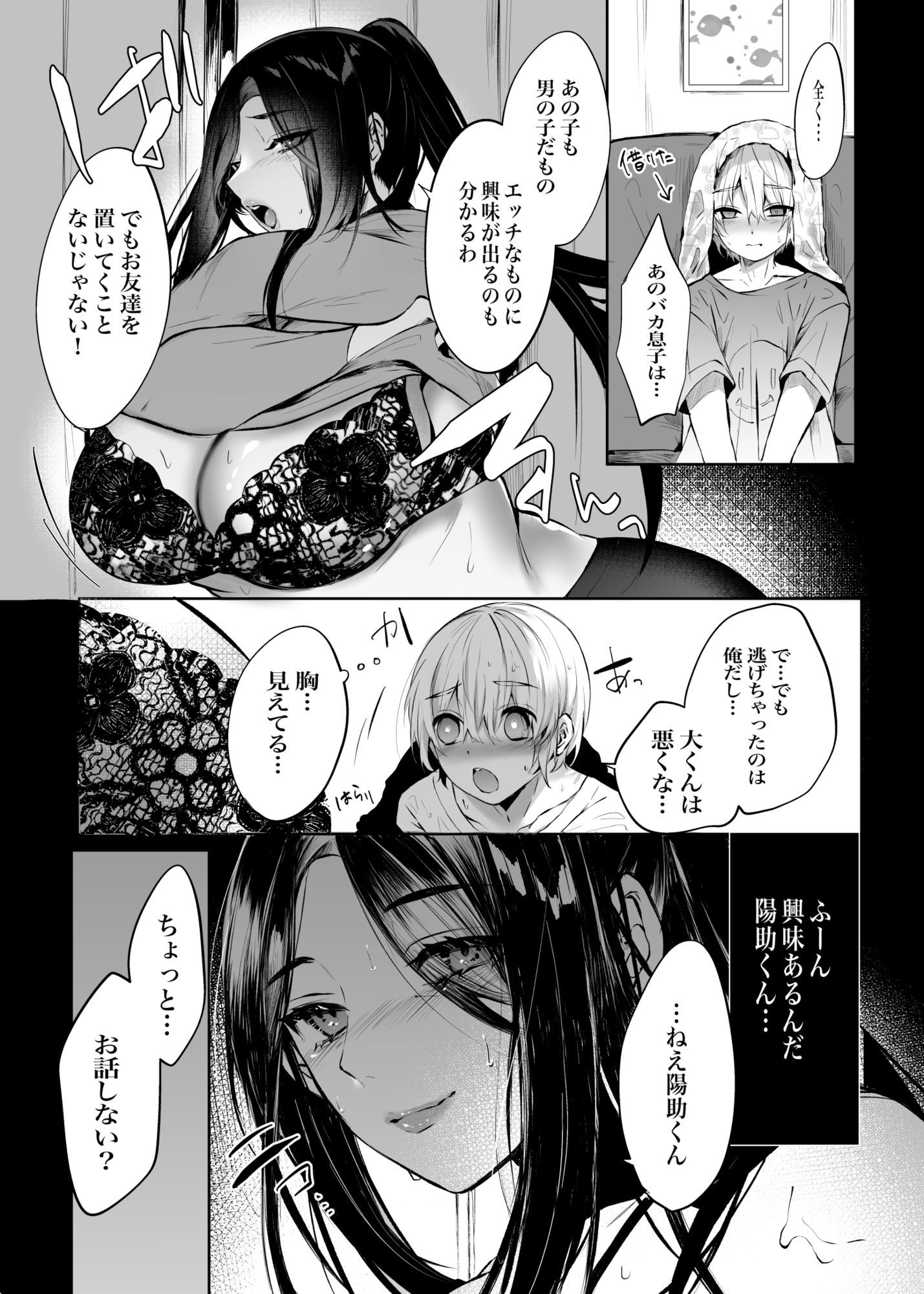 となりのはるかさん
