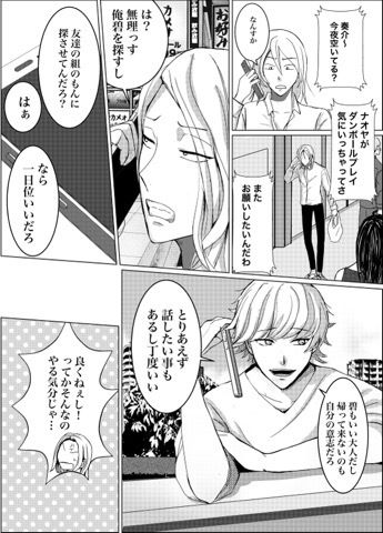 リセット調教 4