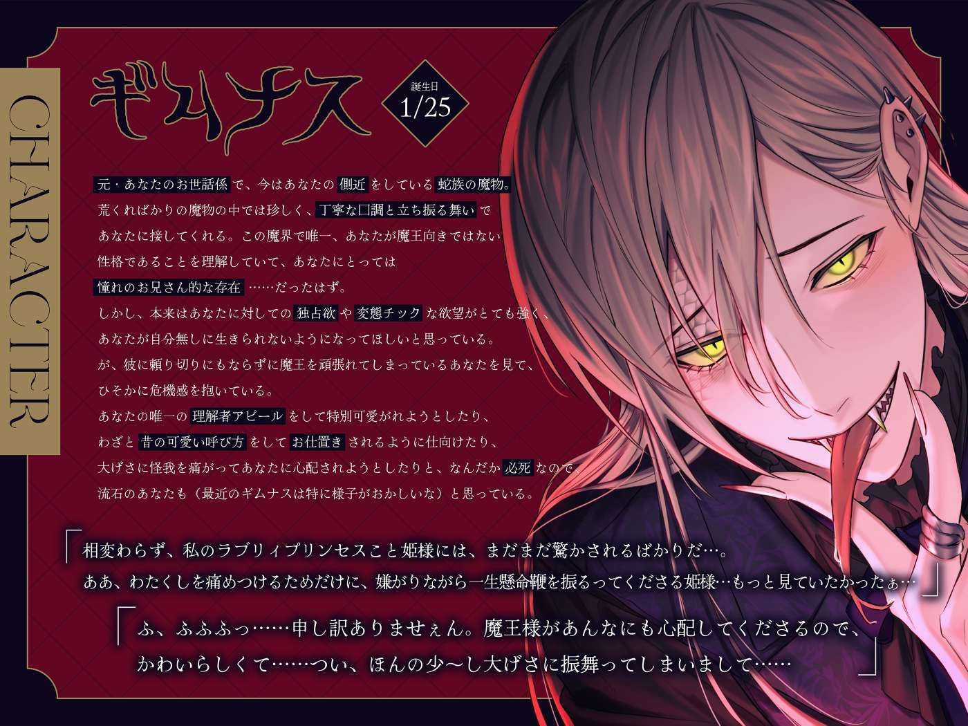 【たっぷり145分！！】部下は魔王様にわからせたい〜ドロドロ執愛×変態言葉責め〜