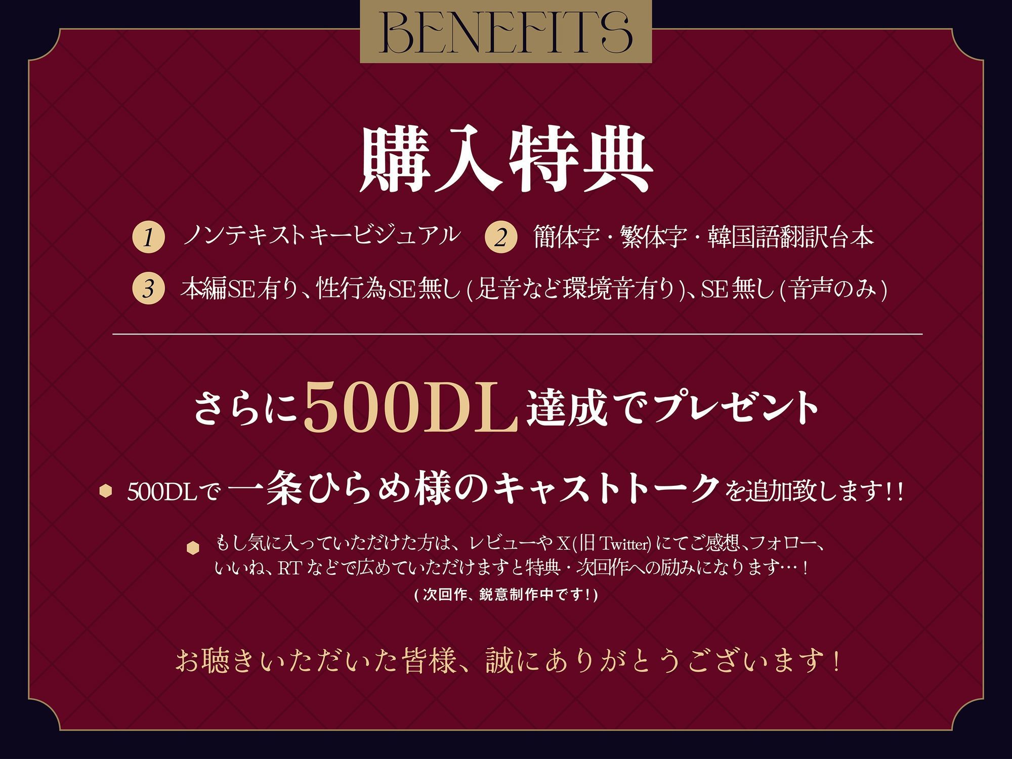 【たっぷり145分！！】部下は魔王様にわからせたい〜ドロドロ執愛×変態言葉責め〜