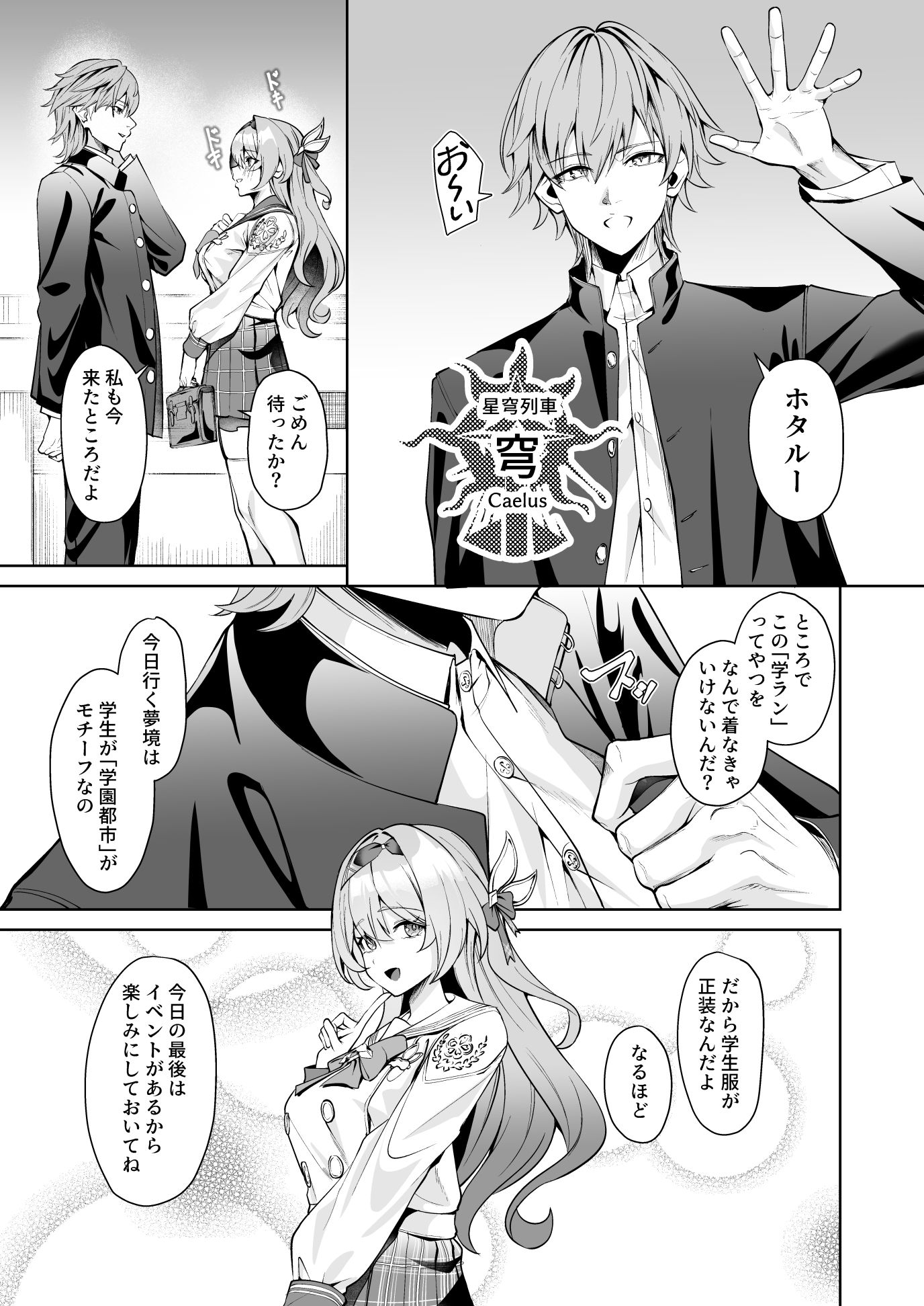 交わる今日に咲き誇る
