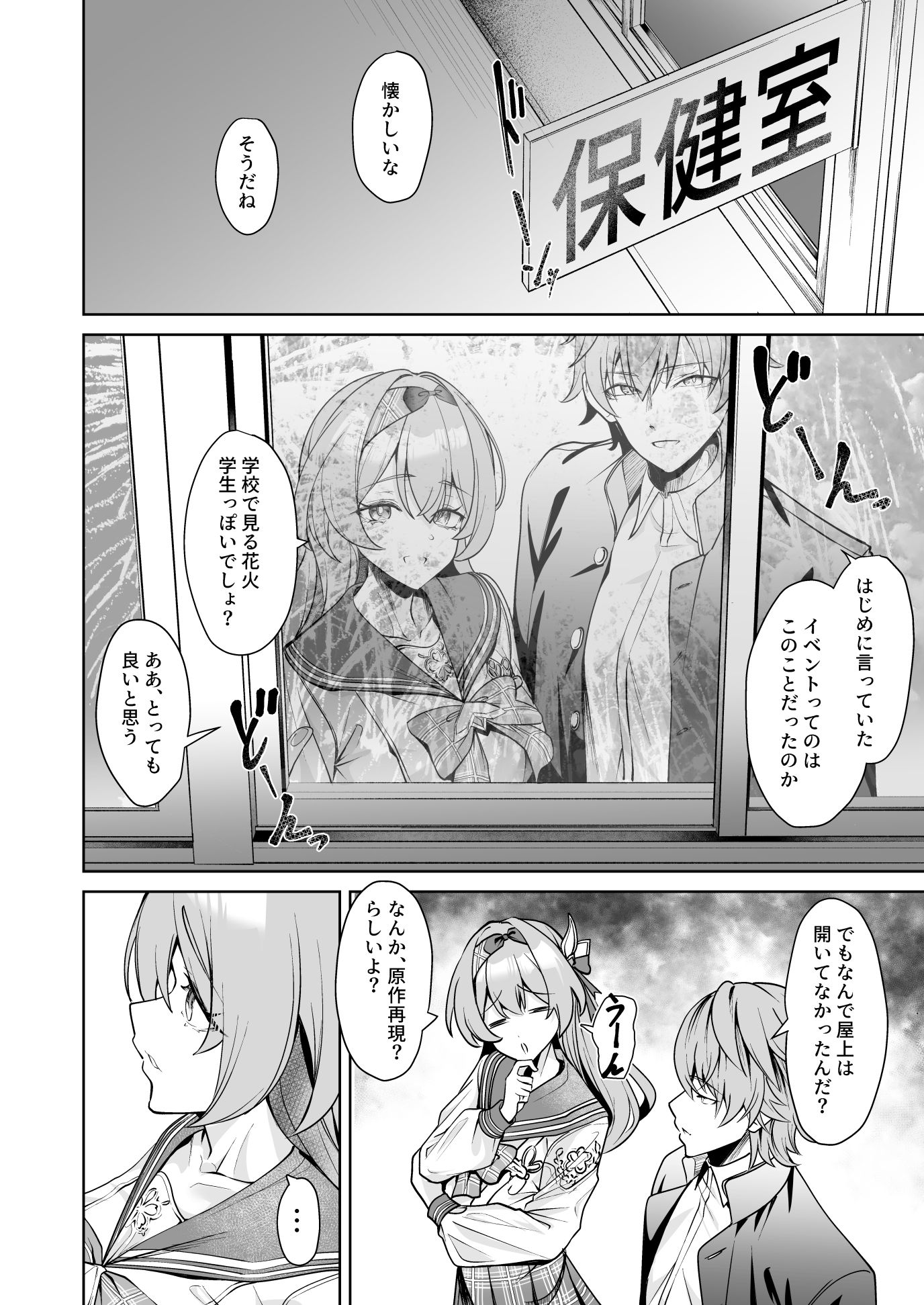 交わる今日に咲き誇る