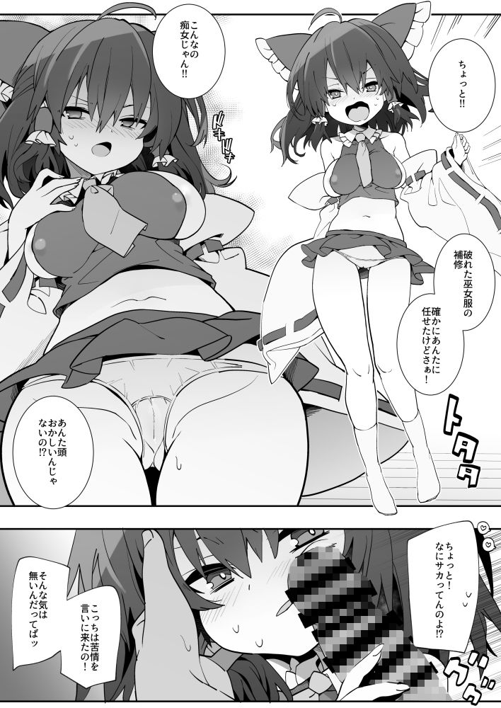 こんなの痴女じゃん