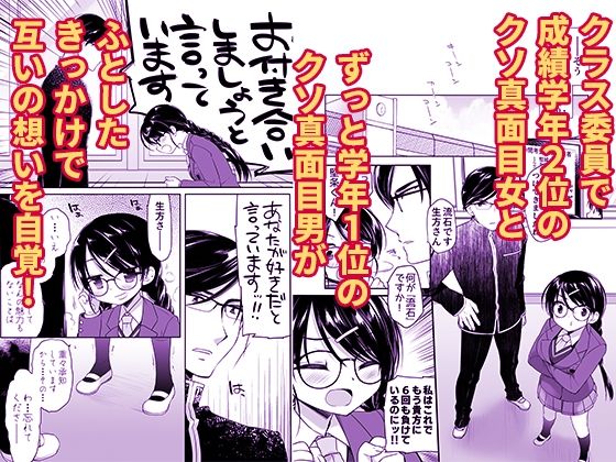 クソ真面目身長差カップルがクソ真面目に初体験に取り組んだら大変なことになった