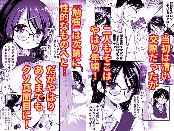 クソ真面目身長差カップルがクソ真面目に初体験に取り組んだら大変なことになった