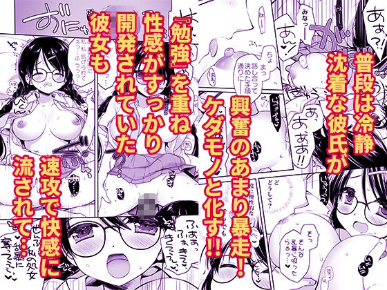 クソ真面目身長差カップルがクソ真面目に初体験に取り組んだら大変なことになった