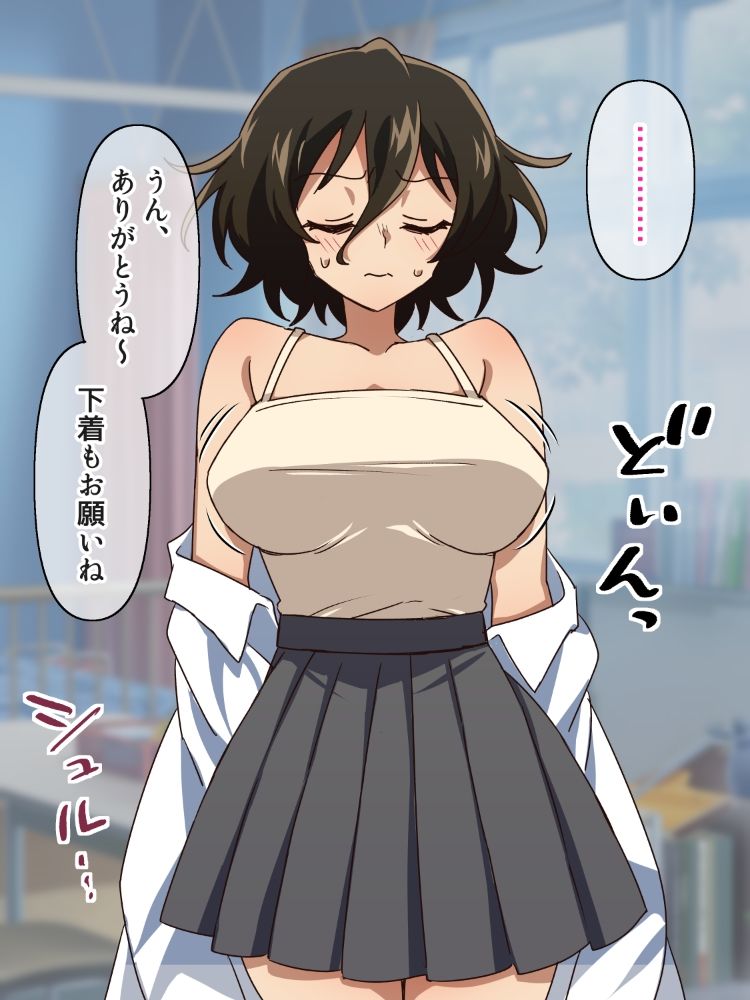 朝井アキラセクハラ健康診断