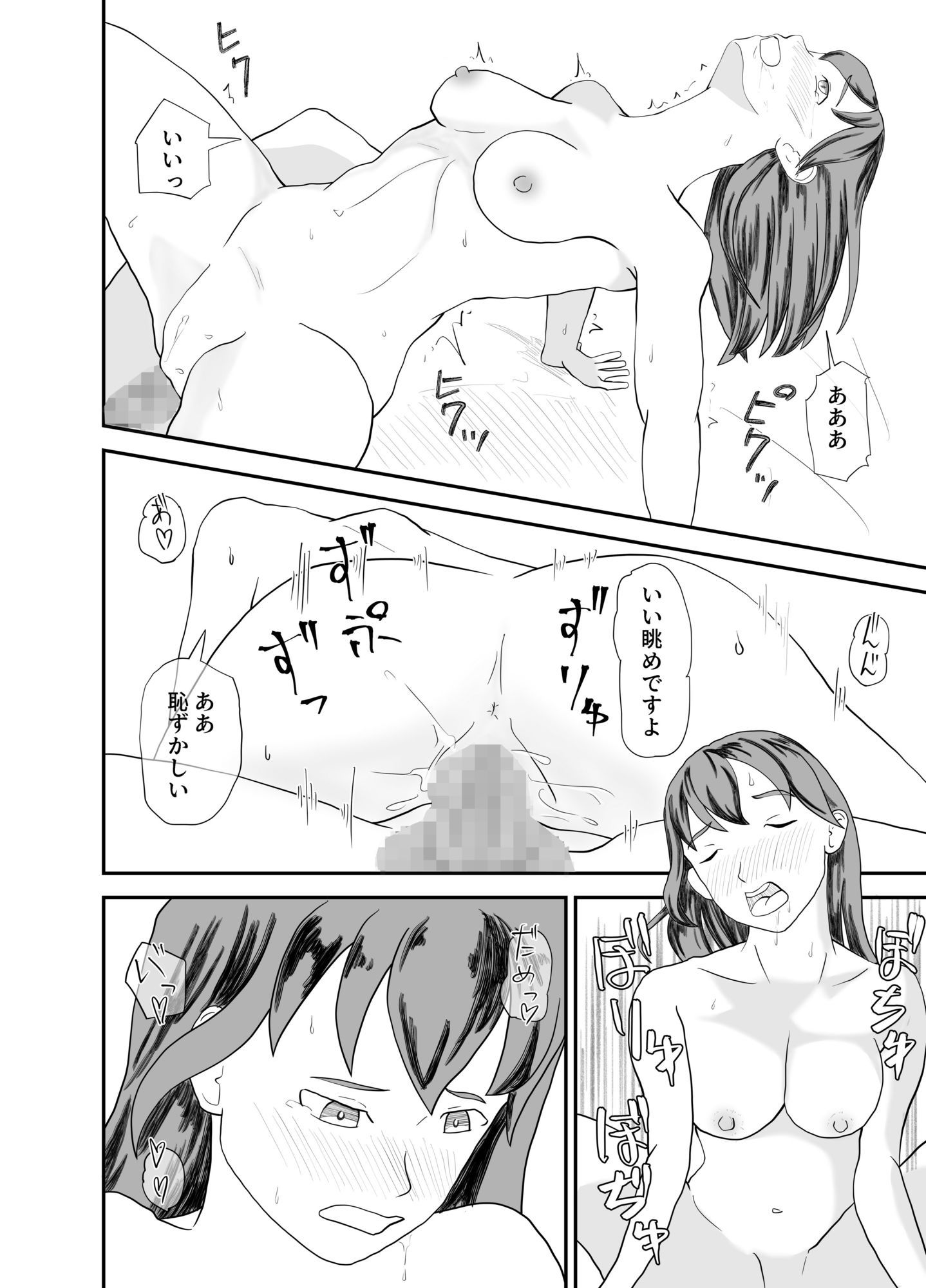 幼馴染夫婦の隙間〜優しい隣人〜