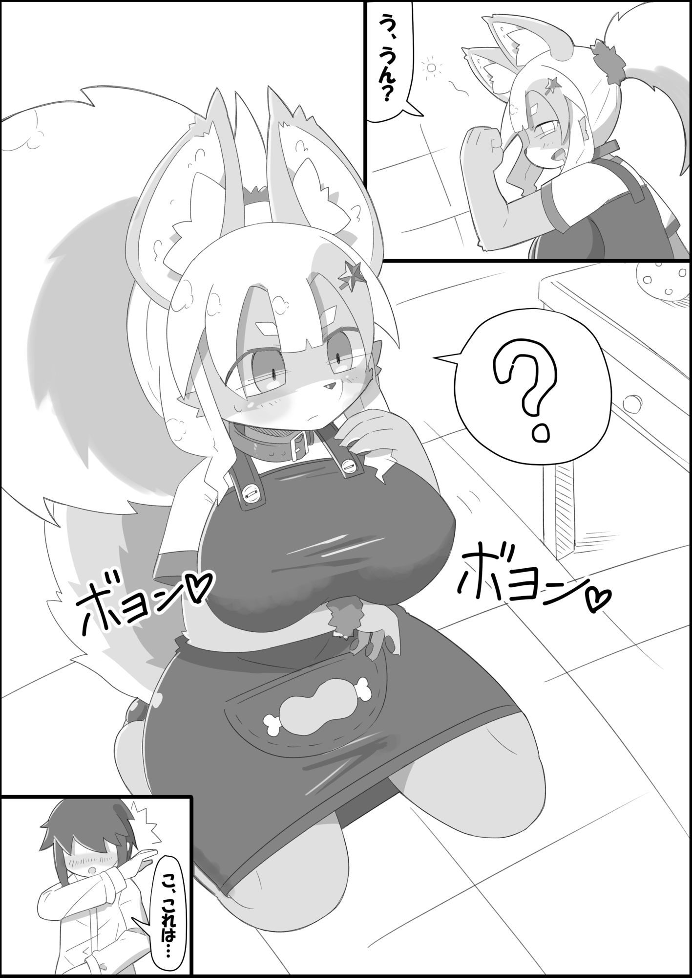 フォスちゃんと一緒！！2