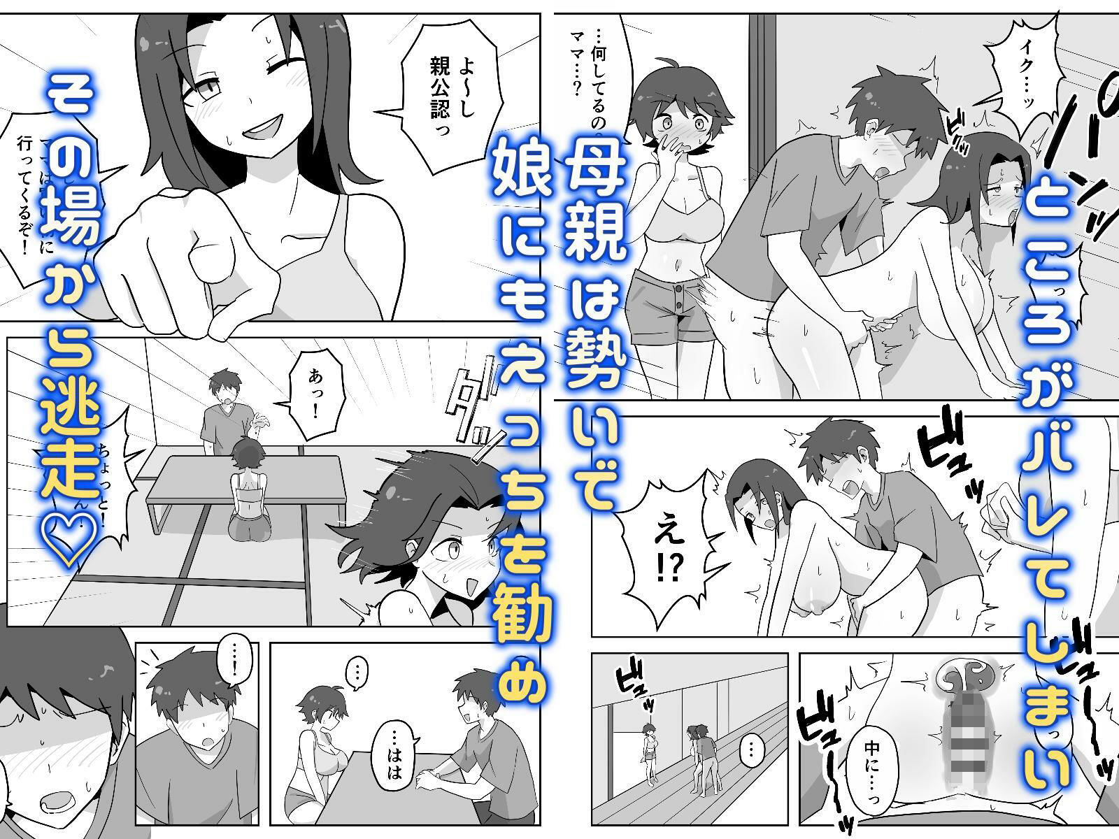 田舎の緩いママと田舎娘