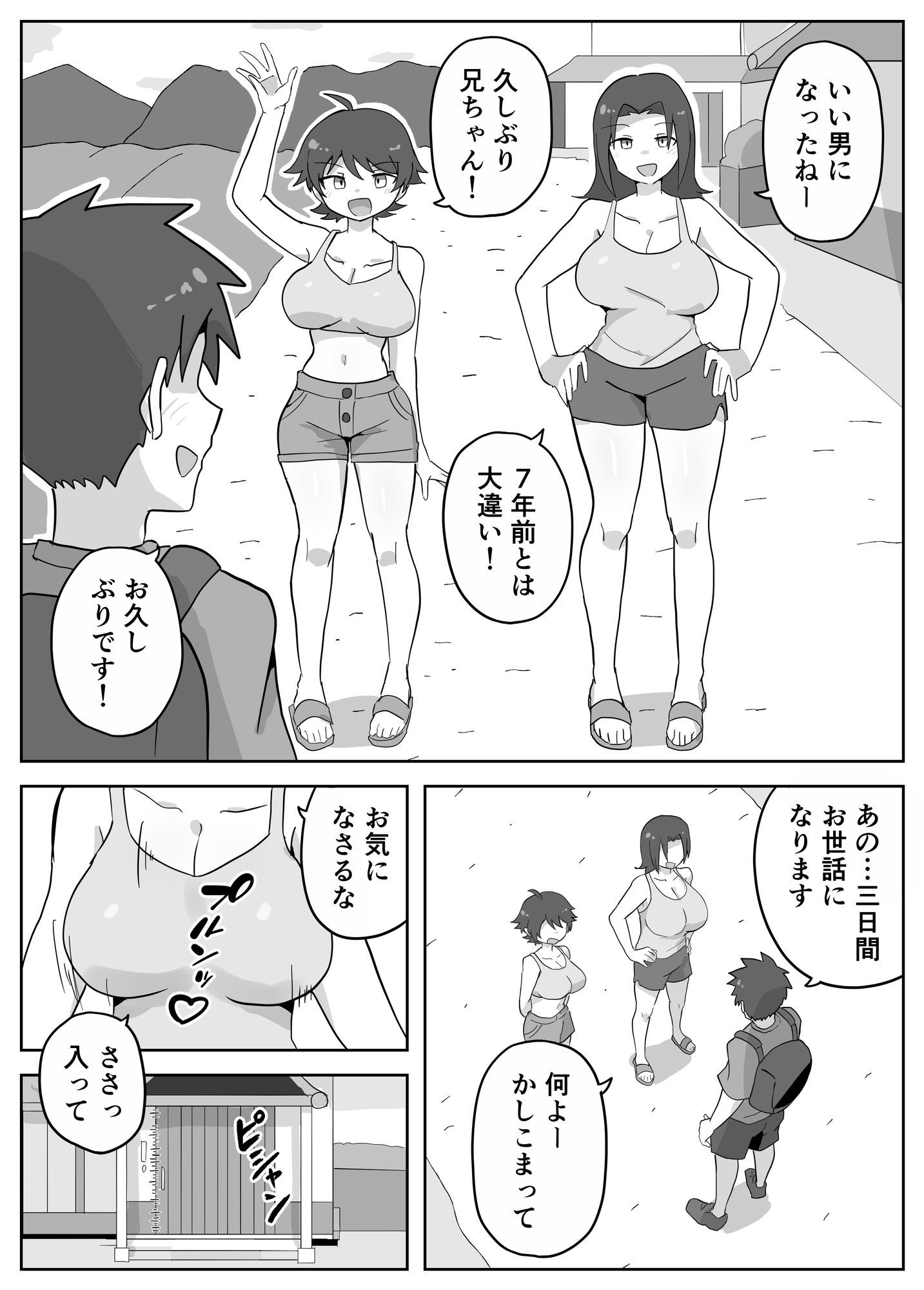 田舎の緩いママと田舎娘