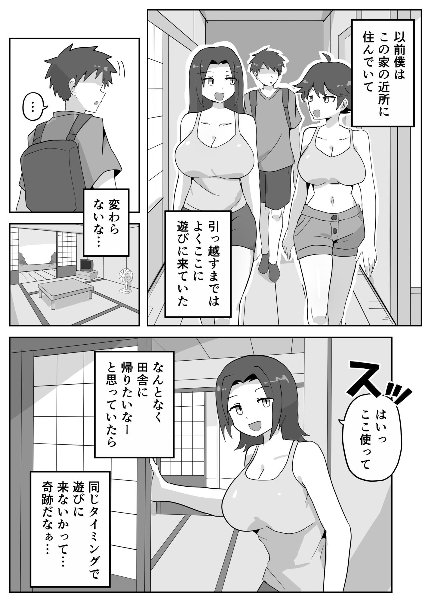 田舎の緩いママと田舎娘