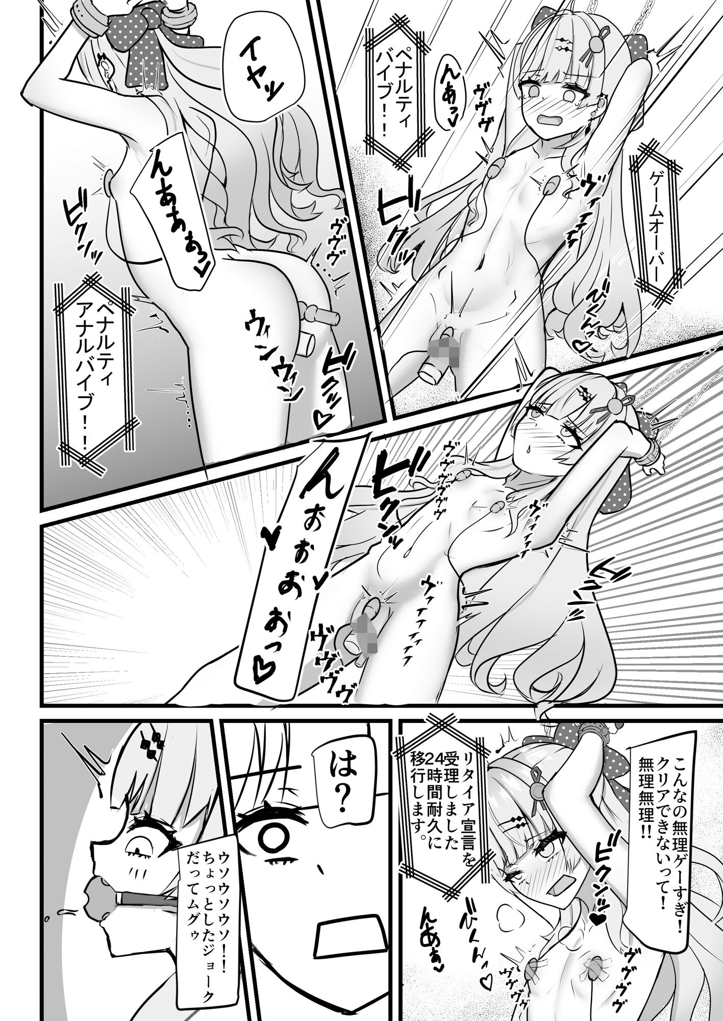 にじさんじライバー拘束プレイまとめ本