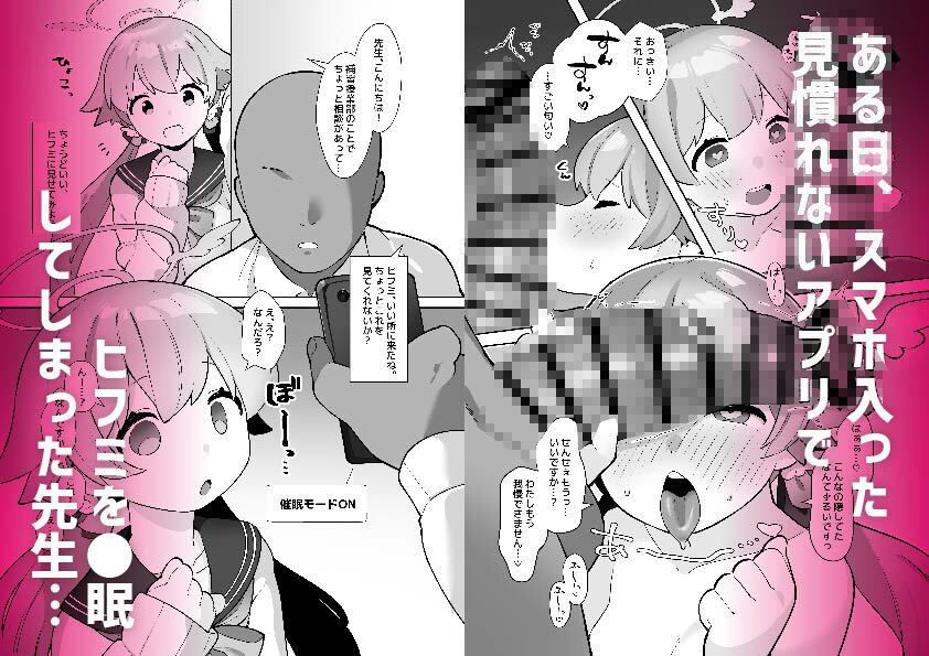 【総集編】ブルアカ催○部1〜5