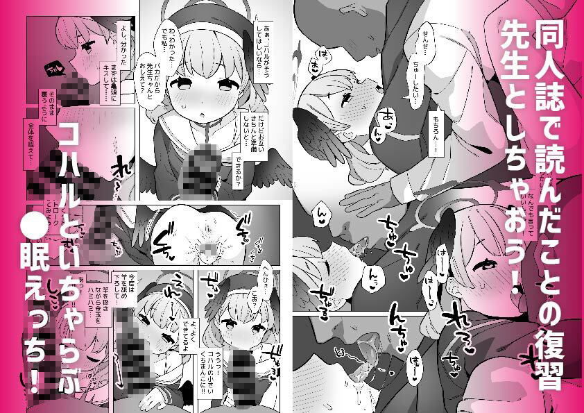 【総集編】ブルアカ催○部1〜5