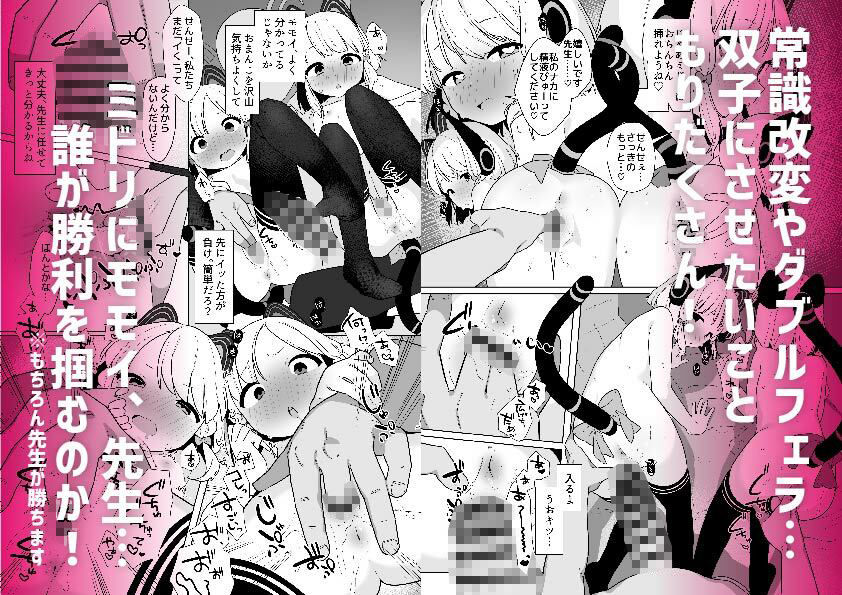 【総集編】ブルアカ催○部1〜5