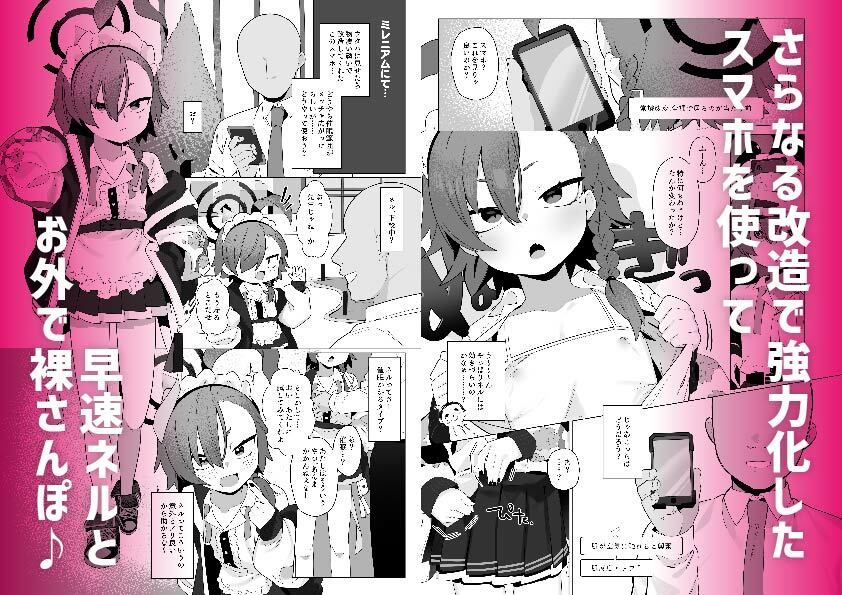 【総集編】ブルアカ催○部1〜5