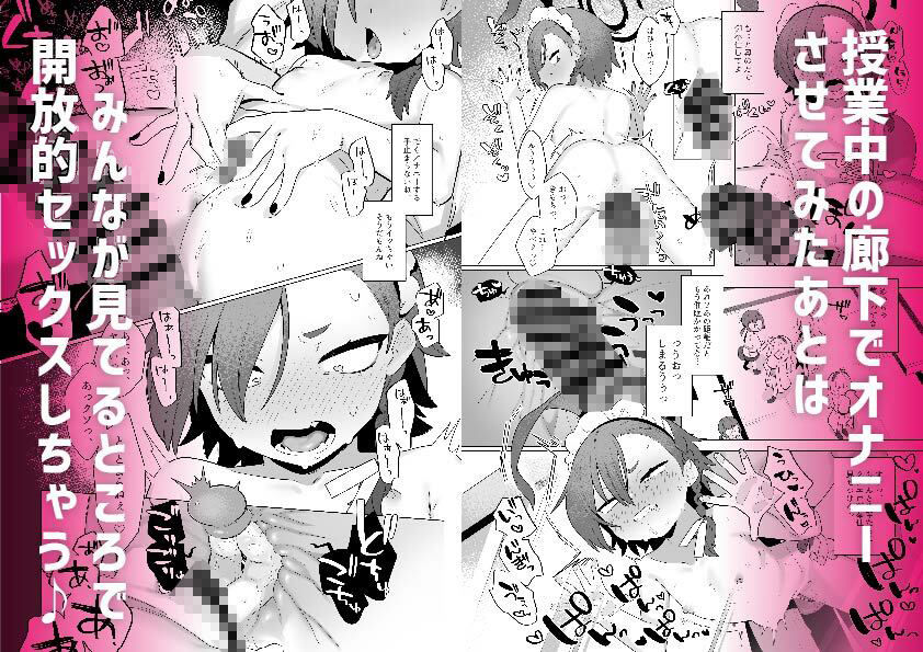 【総集編】ブルアカ催○部1〜5