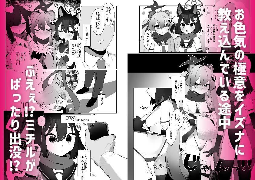 【総集編】ブルアカ催○部1〜5