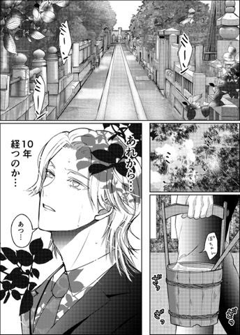 工事現場の姫 1