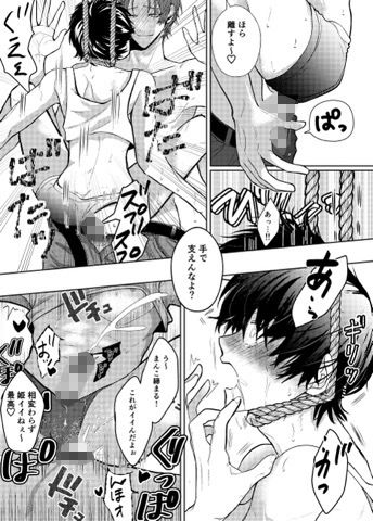 工事現場の姫 1