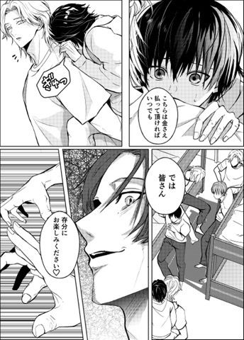 工事現場の姫 1