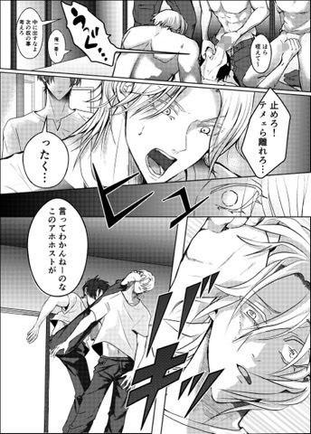 工事現場の姫 1