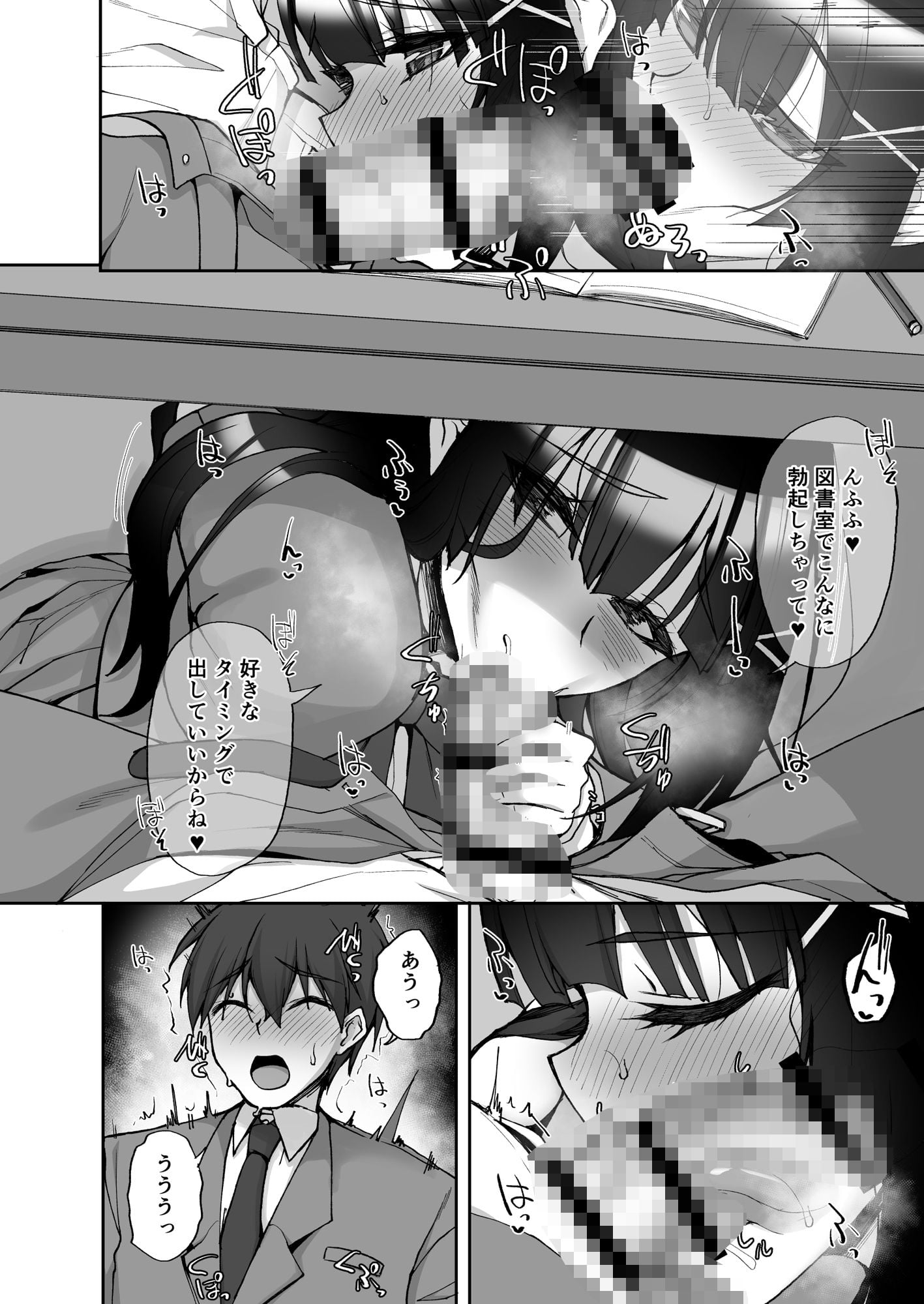 痴処女風紀委員のみんなに言えない淫靡なお願い9〜腹ボテハーレム4Pと卒業式の秘密SEX〜