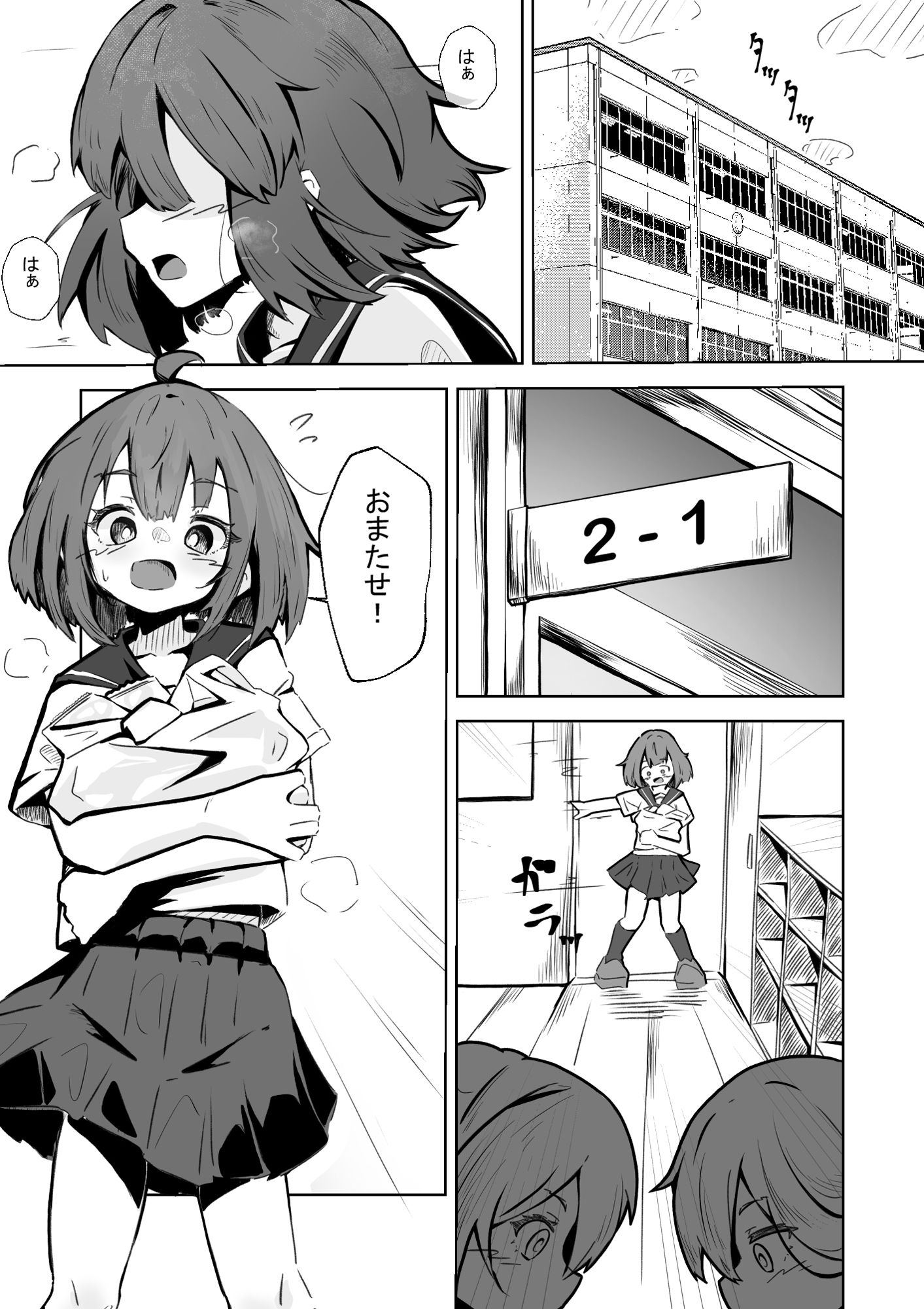 本番NGな薄幸女子も催●アフ?リならヤリ放題