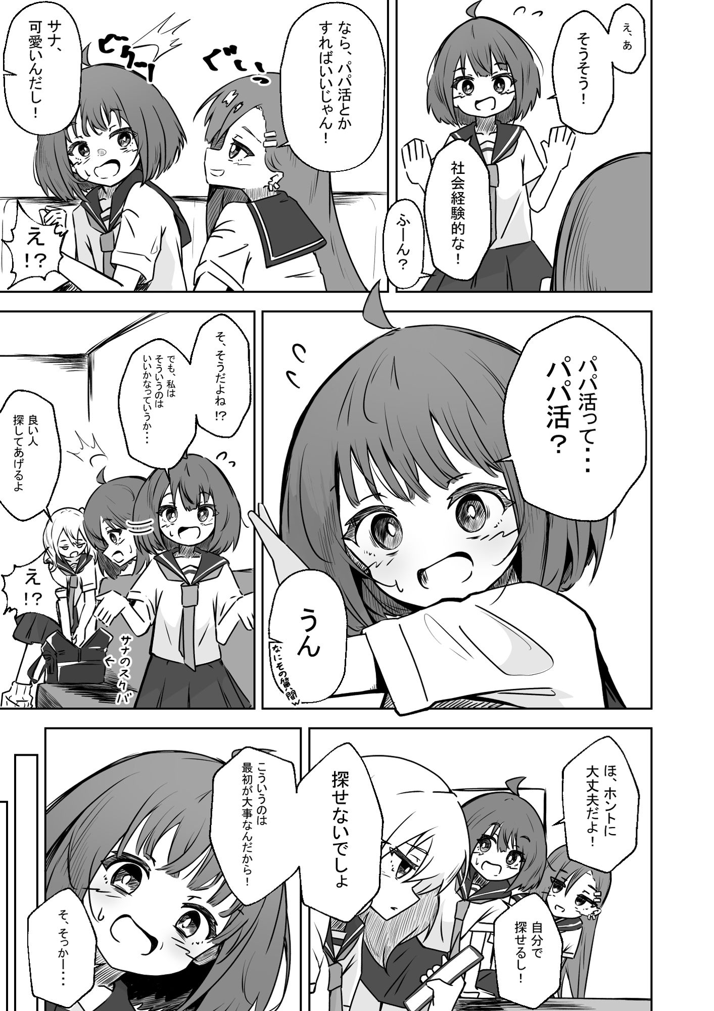 本番NGな薄幸女子も催●アフ?リならヤリ放題