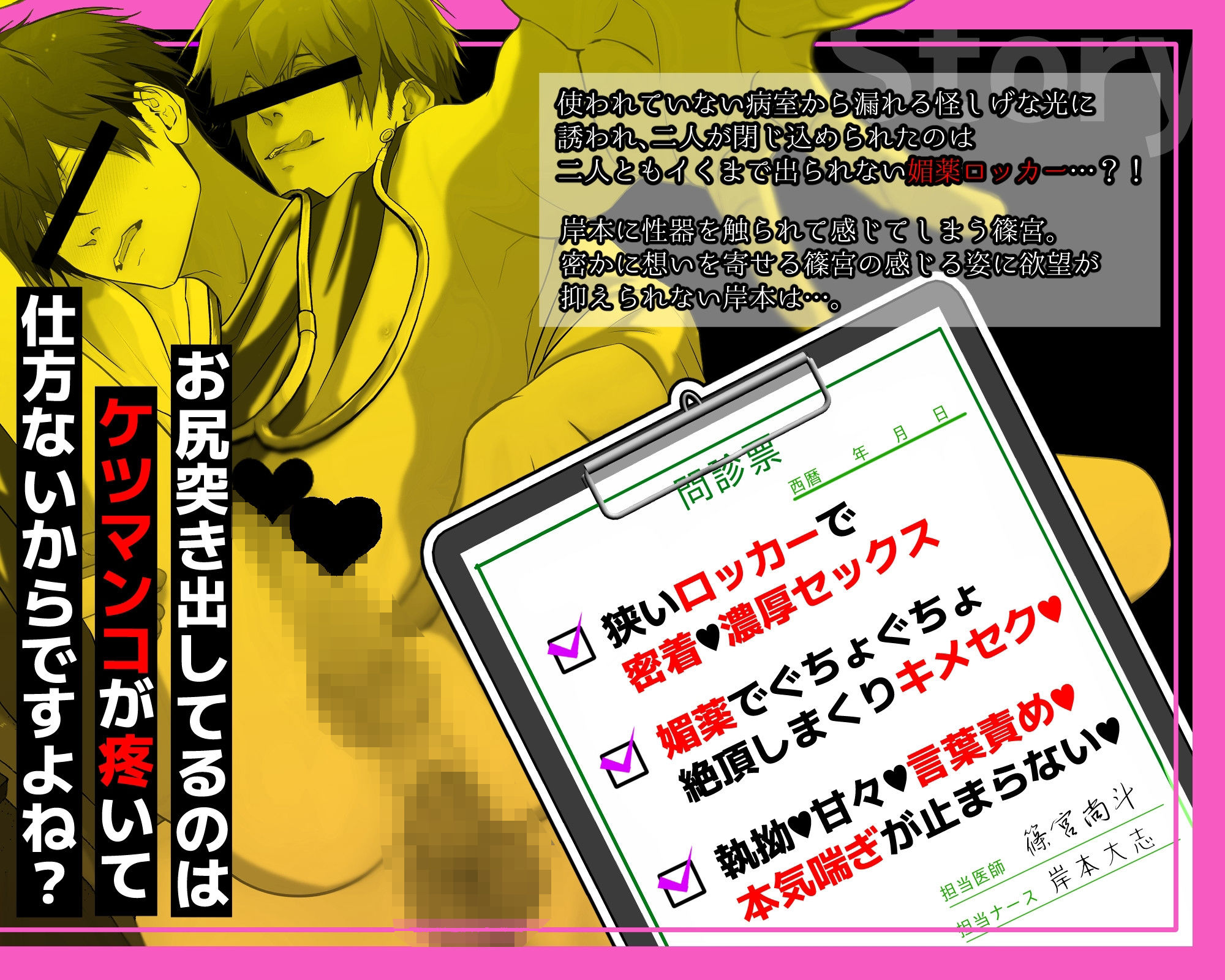 媚薬ロッカーに閉じ込められたので先生のケツマンコ犯しちゃいますね（はーと）