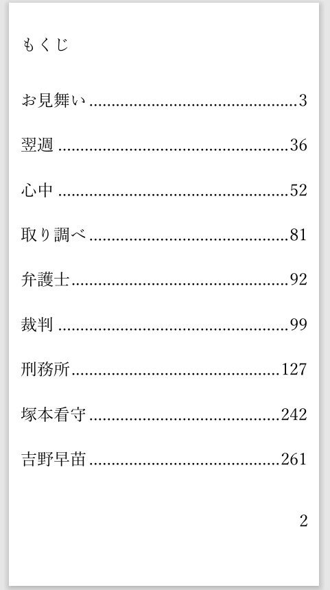 このナイフであなたを楽に 末期ガンで苦しむ恋人を殺しました