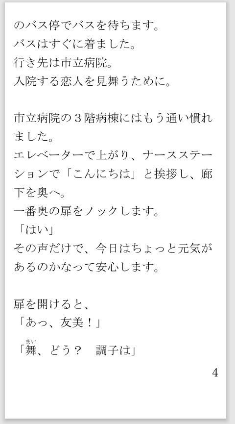 このナイフであなたを楽に 末期ガンで苦しむ恋人を殺しました