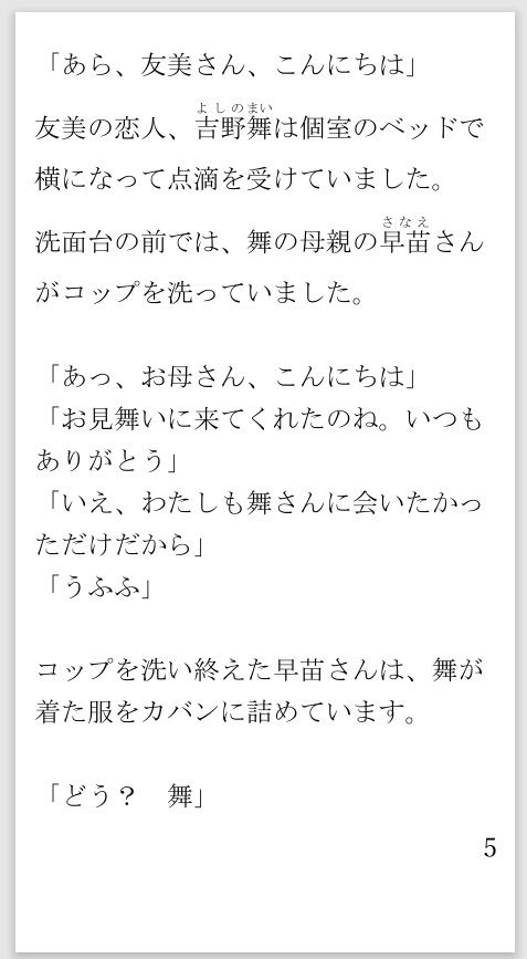 このナイフであなたを楽に 末期ガンで苦しむ恋人を殺しました