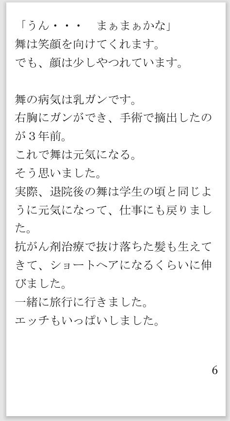 このナイフであなたを楽に 末期ガンで苦しむ恋人を殺しました