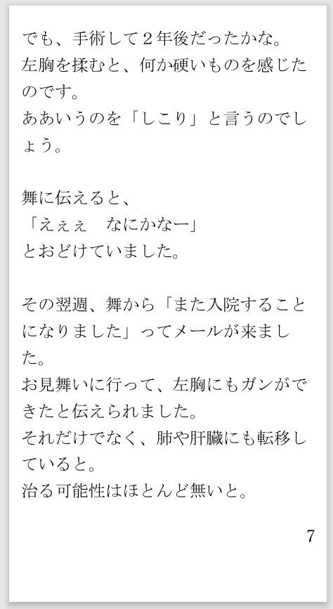 このナイフであなたを楽に 末期ガンで苦しむ恋人を殺しました