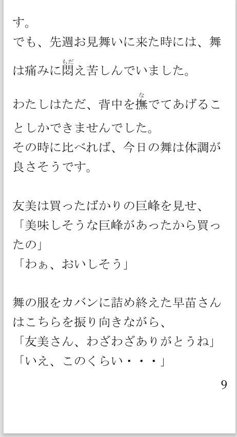 このナイフであなたを楽に 末期ガンで苦しむ恋人を殺しました