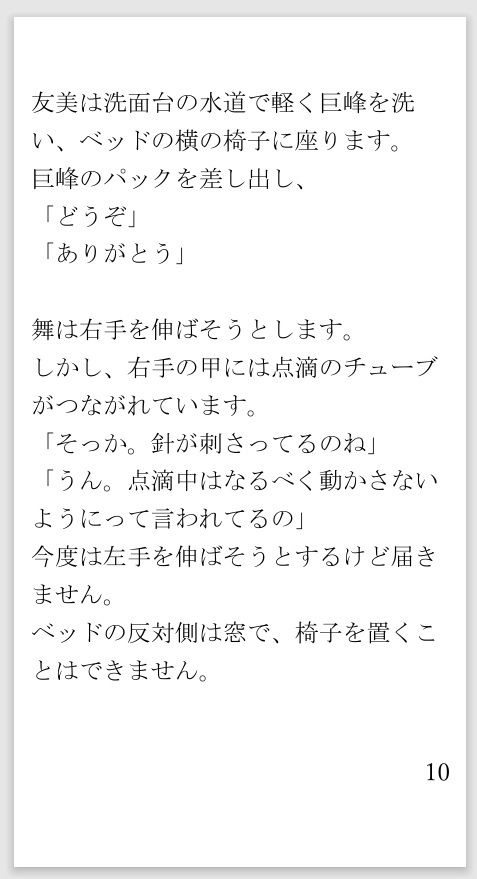このナイフであなたを楽に 末期ガンで苦しむ恋人を殺しました