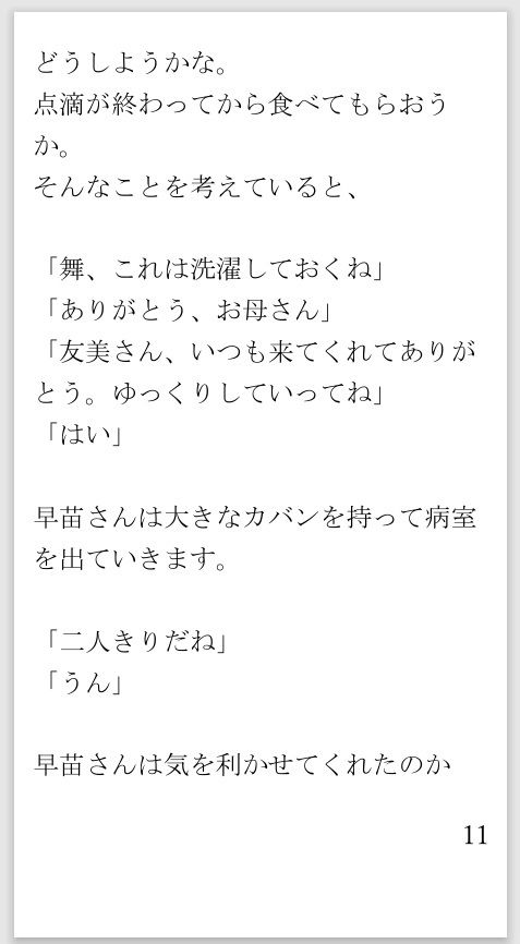 このナイフであなたを楽に 末期ガンで苦しむ恋人を殺しました